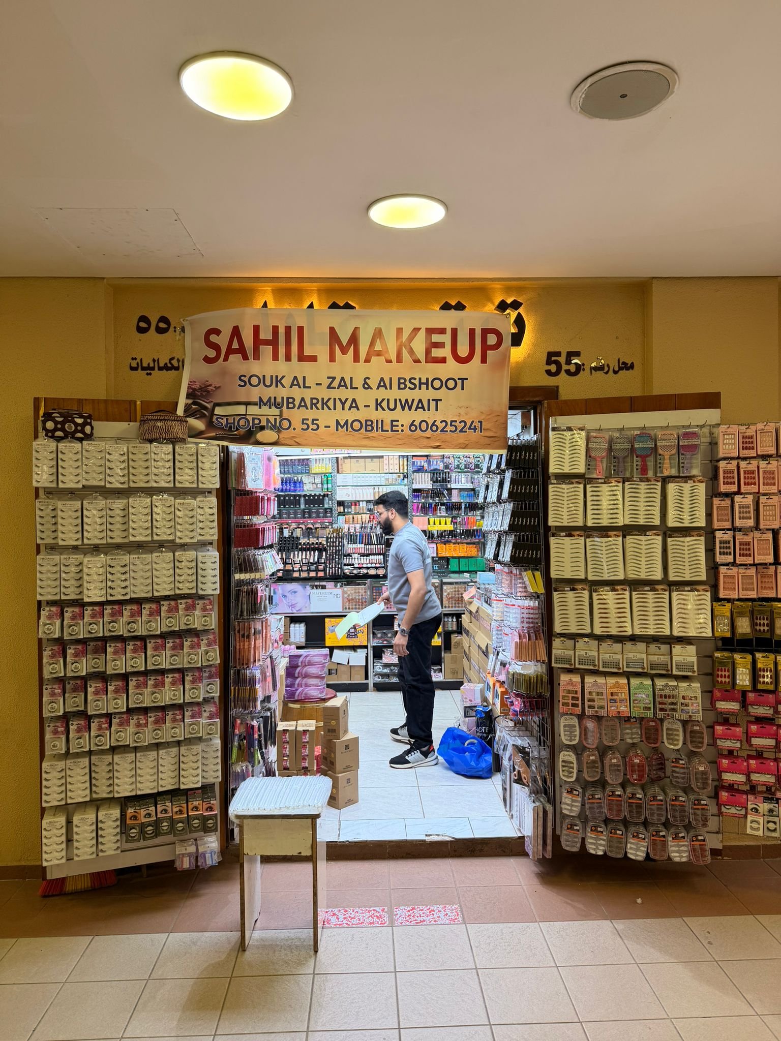 Sahil Makeup Product 2